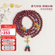 布達拉宮朱砂108顆手串項鏈蜜蠟男女款本命年多圈手鏈珠串生日禮物 朱砂瑪瑙琉璃108珠串