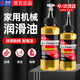 京濮飛車(chē)用微分子潤滑劑清潔防銹機械黃油軸承鏈條縫紉用機油 長(cháng)效潤滑-快速滲透【卡頓異響】 60毫升共1瓶裝-滴管針管