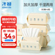 子初嬰兒洗臉巾米胚芽干濕兩用寶寶柔護綿柔巾擦臉云柔巾80抽*6包