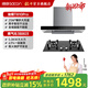 帥康【凈界】T810Pro/T811歐式頂吸抽油煙機燃氣爐灶具套裝 家用大吸力免清洗一級能效靜音煙灶二件套 T810Pro煙機+803實(shí)惠灶 天燃氣