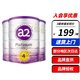 a2澳洲新西蘭原裝進(jìn)口A(yíng)2 Platinum白金版嬰幼兒奶粉900gJD保稅倉配 紫白金新版4段*3罐（4歲以上）