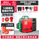 石井（SHIJING）水平儀綠光12線(xiàn)紅外激光水平儀電子貼墻貼地儀2000mAh墻地水平儀 貼墻水平儀【12線(xiàn)-雙電標配】