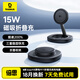 倍思適用蘋(píng)果無(wú)線(xiàn)充電器MagSafe磁吸快充15W折疊無(wú)線(xiàn)充電器iPhone17/16/15/14/13/12ProMax