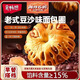 食暢想老式紅豆沙味夾心面包圈2斤手撕面包整箱甜甜圈營(yíng)養早餐辦公室