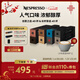 Nespresso奈斯派索膠囊咖啡美式大杯厚萃黑咖啡進(jìn)口0糖0脂新年禮物新年禮物 長(cháng)杯摯選+咖啡創(chuàng  )意之選套裝