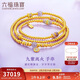 六福珠寶新年禮物 黃金項鏈九紫離火福滿(mǎn)傳家足金水晶手串 計價(jià) 約23.82克
