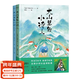 【官方直營(yíng)】大山里的小詩(shī)人 果麥著(zhù) 葉嘉瑩好評 魯豫落淚 120首兒童手抄詩(shī) 73幅隨書(shū)插畫(huà) 留守兒童 果麥出品 莊重讀書(shū)會(huì )推薦  團購聯(lián)系客服 文學(xué) 大山里的小詩(shī)人（全兩冊）