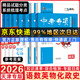 天津專(zhuān)用2026新版一飛沖天中考專(zhuān)項精品試題分類(lèi)語(yǔ)文數學(xué)英語(yǔ)化學(xué)物理歷史道法 一飛沖天2026天津中考專(zhuān)項分類(lèi)訓練 中考專(zhuān)項練習 【2026】語(yǔ)數英物化政史7本