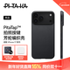 PITAKA【PitaTap?超薄款適用蘋(píng)果iPhone17ProMax手機殼相機按鍵全包16promax凱夫拉磁吸商務(wù)高級保護套 黑灰 iPhone17ProMax手機殼
