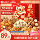 良品鋪子堅果零食禮盒2068g春節年貨節零食大禮包送禮團購企業(yè)禮品開(kāi)心果