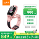 小天才兒童電話(huà)手表Z6Pro星云粉防水GPS定位 學(xué)生兒童智能手表4G視頻拍照雙攝男女表