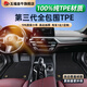 五福金牛適用于新能源特斯拉比亞迪理想小米SU7腳墊專(zhuān)用高邊全TPE汽車(chē)腳墊 【高立邊-大包圍】TPE-黑戶(hù)外毯 5座專(zhuān)車(chē)定制 聯(lián)系客服核實(shí)信息