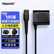 Masentek 適用飛利浦剃須刀充電器A00390充電線(xiàn)RQ311/S511/S300/RQ330/S512/YQ318刮胡刀理發(fā)器(4.3V)通用