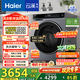 海爾（Haier）云溪3.0 滾筒洗衣機全自動(dòng)10公斤單洗 懶人家用升級AI直驅變頻 智投大容量582HU1 家電換新補貼15% 【云溪3.0】高端單洗丨以舊換新丨全新升級