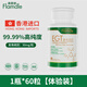 Flamdle香港弗蘭德原裝進(jìn)口99.99%左旋麥角硫因EGT煥顏膠囊 抗衰逆齡神器 【體驗裝】 60粒*1瓶