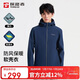 探路者（TOREAD）軟殼服25秋冬男士保暖加絨軟殼外套防風(fēng)旅行夾克衫TAEECN91853