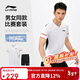李寧（LI-NING）羽毛球服男女同款短袖比賽套裝兩件套俱樂(lè )部系列運動(dòng)服團隊服