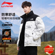 李寧（LI-NING）李寧短款羽絨服男士冬季新款火鍋運動(dòng)服男女款防潑水科技保暖外套