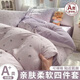 卡緹倫床上四件套ins風(fēng)冬季床品水洗棉床單被套被罩學(xué)生宿舍三件套床笠 紫色蝴蝶結【升級母嬰級面料】 1.5 床單款 被套1.5*2.0 四件套