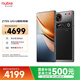 努比亞（nubia）Z70S Ultra攝影師版 國家補貼 真全面屏 16+512GB 暮影 驍龍8至尊版 6600mAh 游戲AI手機