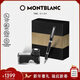 萬(wàn)寶龍MONTBLANC墨水+萬(wàn)特佳和諧黑色鋼筆禮盒套裝新年情人節禮物