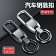 巫記汽車(chē)鑰匙扣金屬車(chē)載鑰匙鏈高端定制簡(jiǎn)約雙環(huán)鑰匙圈高檔創(chuàng  )意腰掛件 奇瑞汽車(chē)專(zhuān)用鑰匙扣 槍色-合金雙面定制