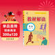 百川菁華2025春新版初中教材解讀英語(yǔ)九年級下冊人教課本同步全解講解書(shū)課堂筆記視頻掃碼RJ