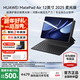 華為平板電腦MatePad Air12英寸2025新款 144Hz高刷2.8K全面屏影音娛樂(lè )學(xué)習繪畫(huà)辦公AI潮流多彩平板 柔光版丨12+512GB WiFi 煙云灰 官方標配+【下單好禮】