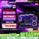 華碩（ASUS）ROG全家桶 AMD銳龍 R7 9800X3D RTX5060ti/RTX5070ti/5080 組裝電腦臺式電腦主機游戲整機 配置五 9800X3D+RTX5070TI（推薦）