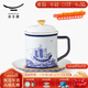永豐源（auratic）先生瓷四海升平 陶瓷茶杯馬克杯辦公杯蓋杯會(huì )議杯 商務(wù)禮品 三件套蓋杯
