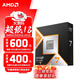 AMD銳龍 9000系列 9600X 9700X 9900X 9950X 9800X3D 9900X3D  9950X3D AM5接口CPU處理器盒裝 AMD 9800X3D盒裝