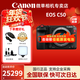 佳能（Canon）EOS C80 C50專(zhuān)業(yè)攝像機 6K超高清數字電影攝影機 直播專(zhuān)業(yè)數碼新聞采訪(fǎng)錄像機 EOS C50單機身【新品上市】 官方標配