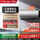 卡薩帝（Casarte）電熱水器60升80升家用洗澡儲水式一級能效變頻速熱國家補貼以舊換新免費上門(mén)安裝免清洗免換鎂棒 80L 換新首選丨CH3養膚浴