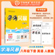 2026春學(xué)海風(fēng)暴江西八年級下冊語(yǔ)文數學(xué)英語(yǔ)物理政治歷史生物地理全國通用同步練習人教初中全科目 八年級下冊英語(yǔ)人教版（江西適用）