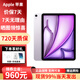 Apple【新品補貼】iPad Air7 11英寸蘋(píng)果平板電腦 M3芯片 2025新款 Air7 11英寸 紫色 wifi版 128G【首購大禮包】