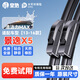 皇馳東風(fēng)景逸X5雨刮器適配13-16款原廠(chǎng)原車(chē)無(wú)骨雨刷片膠條靜音26+16