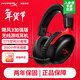 極度未知（HYPERX）颶風(fēng)2颶風(fēng)3二代三代cloud系列 電競游戲耳機頭戴式有線(xiàn)無(wú)線(xiàn)電腦fps吃雞ps5專(zhuān)用降噪麥克風(fēng)原金士頓 【颶風(fēng)3無(wú)線(xiàn)加強版】200小時(shí)長(cháng)續航丨黑紅