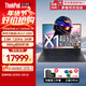 ThinkPad X1 Carbon 聯(lián)想高端商務(wù)筆記本 碳釬維超輕薄尊貴旗艦IBM 高性能全能辦公筆記本手提電腦 定制Ultra7-258V 32G 4TB固態(tài) 2K超清 高色域屏 指紋&背光&人臉