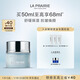 萊珀妮（La Prairie）保濕緊膚面膜50ml護膚品禮盒補水保濕圣誕節新年禮物送女生