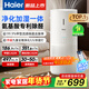 海爾【新品上市】空氣凈化器家庭用臥室內除甲醛消毒除菌除煙味除寵物異味凈化無(wú)霧加濕一體機KJ320 凈化加濕一體升級版【KJ320F-JSQ3U1】
