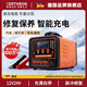 GERTHRON【德國】汽車(chē)電瓶充電器蓄電池12v24v智能充滿(mǎn)自動(dòng)斷電全自動(dòng)純銅 【800W保養】修復12V24V通用AGM啟停