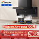 海爾（Haier）抽油煙機 頂側雙吸一級凈煙懶人自清潔吸油煙機 Ieader出品 30風(fēng)量IXF730UD【套裝商品】