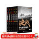 解放戰爭系列叢書(shū) 解放戰爭 決戰（套裝共6冊）
