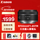 佳能（Canon）RF50mm F1.8 STM 大光圈標準定焦鏡頭 小痰盂人像定焦鏡頭 EOS R系列 RF卡口微單相機鏡頭