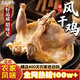 思達味憶正宗荊門(mén)十里鋪風(fēng)干雞臘雞湖北特產(chǎn)農家老母雞咸雞腌制臘味無(wú)翅爪 正宗荊門(mén)風(fēng)干雞2只【單只重750g以上】