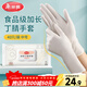 美麗雅一次性手套40只/中號 加長(cháng)丁腈丁晴洗碗家務(wù)廚房清潔手套