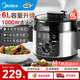 美的（Midea）電壓力鍋 家用高壓鍋電高壓鍋電飯煲多功能鍋壓力鍋電飯鍋高壓電飯鍋大容量 6L 【升級容量】高壓快煮 旋鈕操作