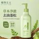 植物主義準孕婦草本氨基酸洗發(fā)水護發(fā)素溫和控油蓬松專(zhuān)用洗護套裝產(chǎn)后可用 【大容量】氨基酸洗發(fā)露460ml