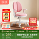 享學(xué)XC501粉兒童學(xué)習椅兒童座椅寫(xiě)字學(xué)習椅可調節升降追背正姿