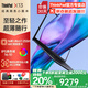 ThinkPad X1 Carbon可選X13全新尊貴旗艦高性能輕薄本商務(wù)辦公高端超薄本女生手提聯(lián)想筆記本電腦超極本ibm X13 Ultra7-255H 4G版 32G 升配 2T大固態(tài) 高色域&背光
